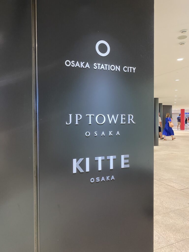 ステーションホテル大阪